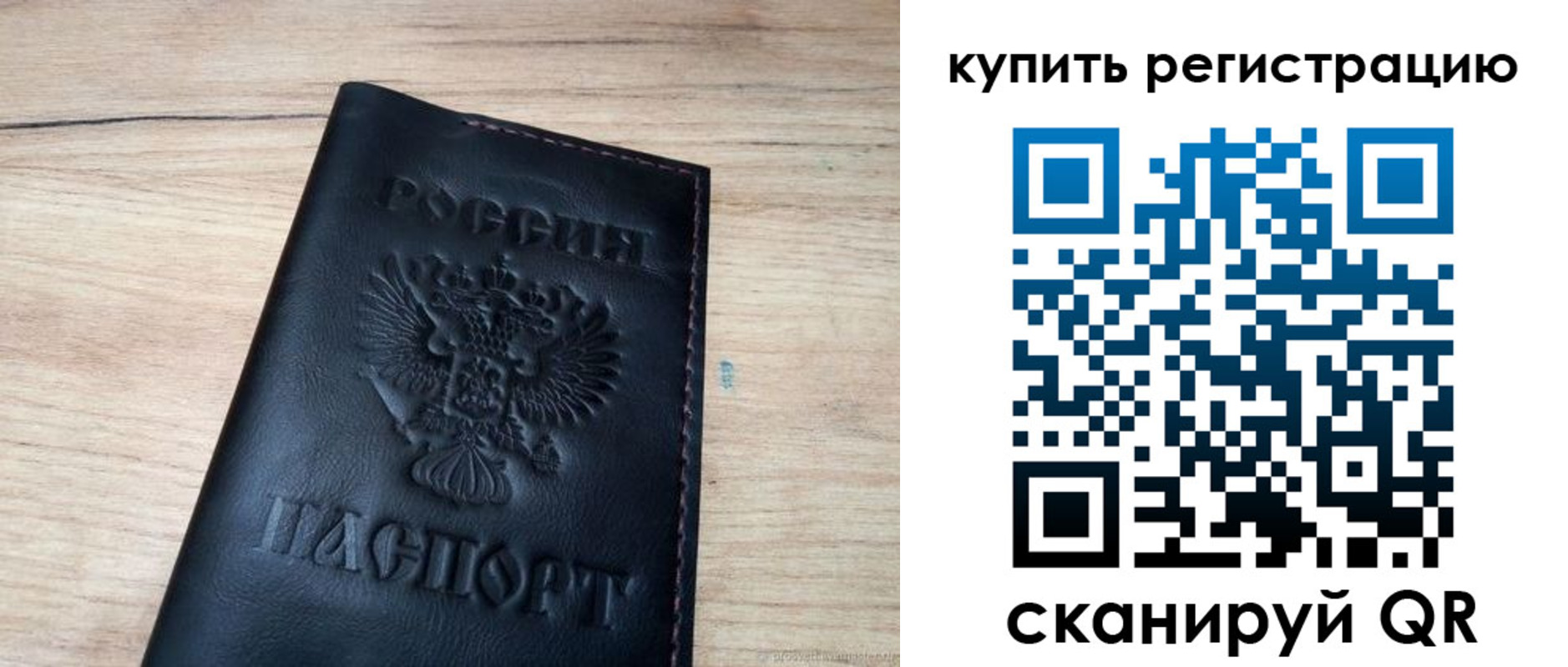 регистрация для дет. сада в Грозном