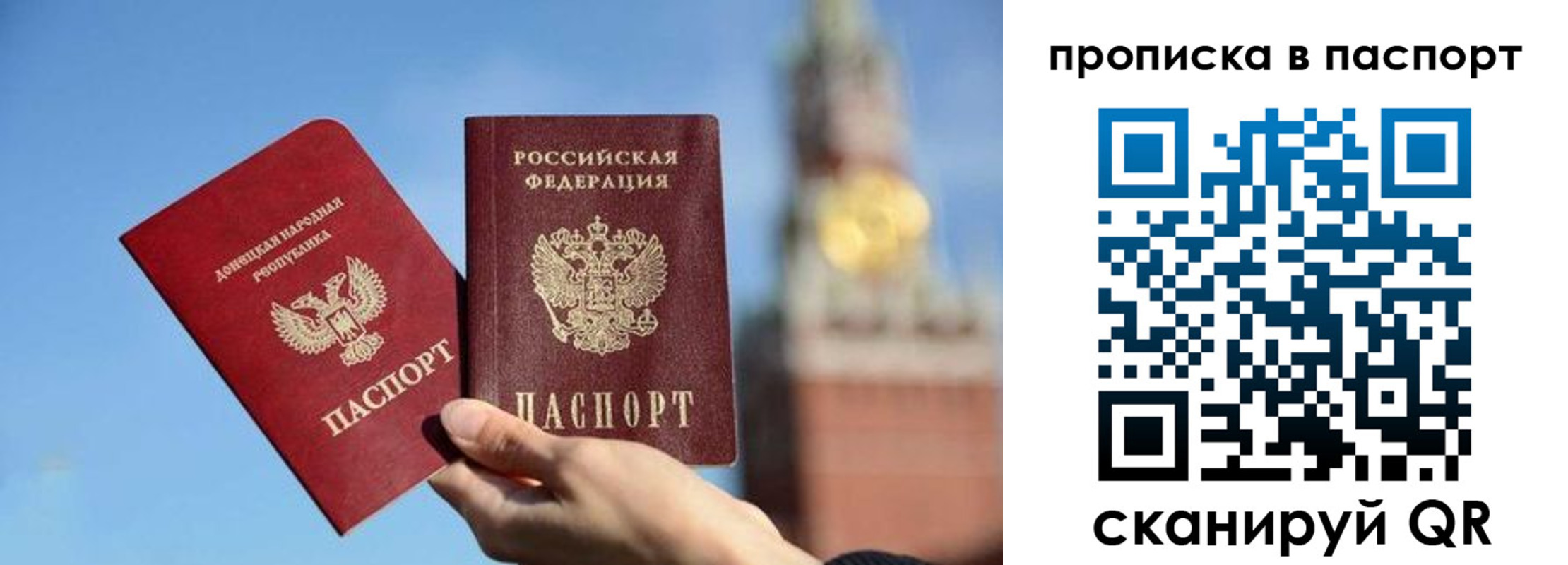 прописка ребенка в Грозном