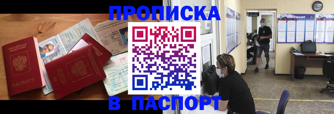 где прописаться в Грозном