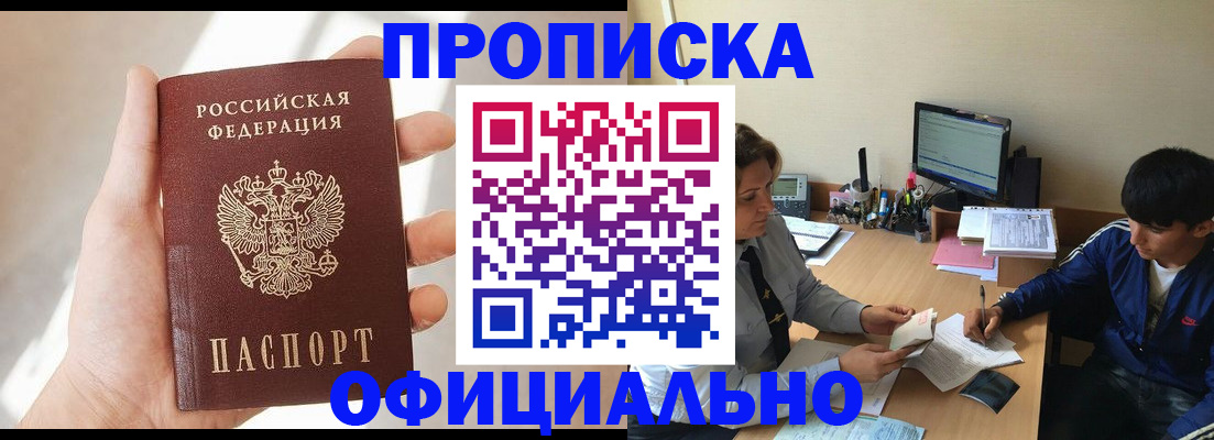 временная регистрация надежно в Грозном
