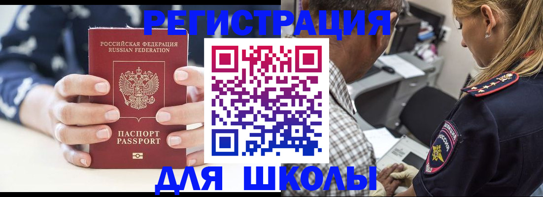 прописка поиск в Грозном