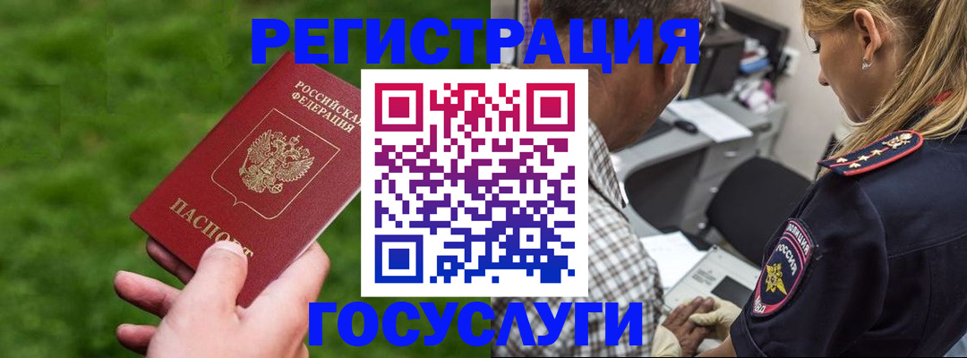 прописка 2025 в Грозном