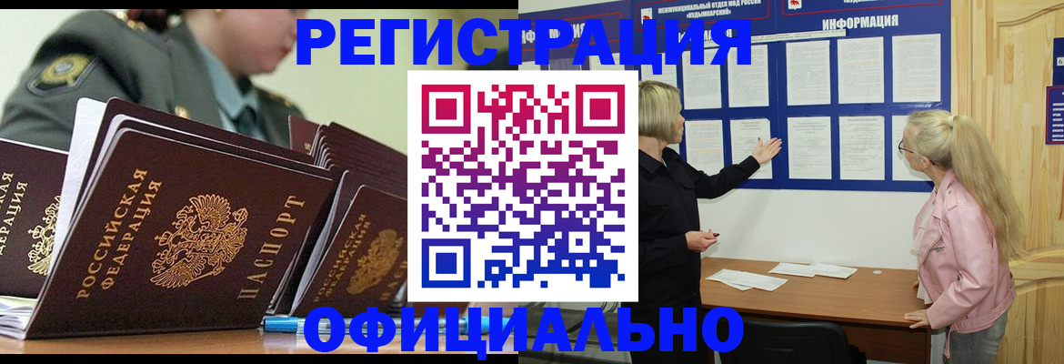 временная прописка в Грозном