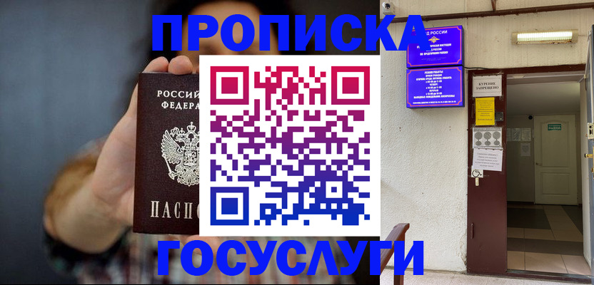 временная регистрация гарантия в Грозном