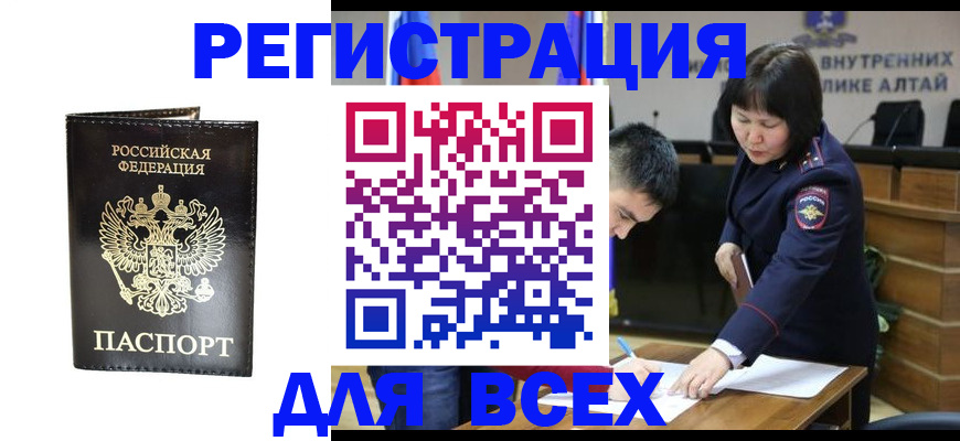 прописка поиск в Грозном