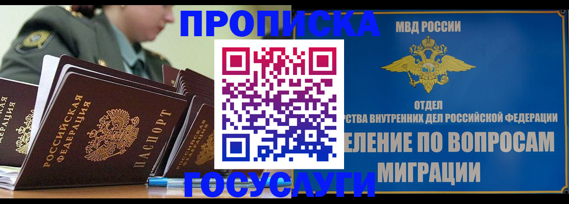 временная регистрация надежно в Грозном